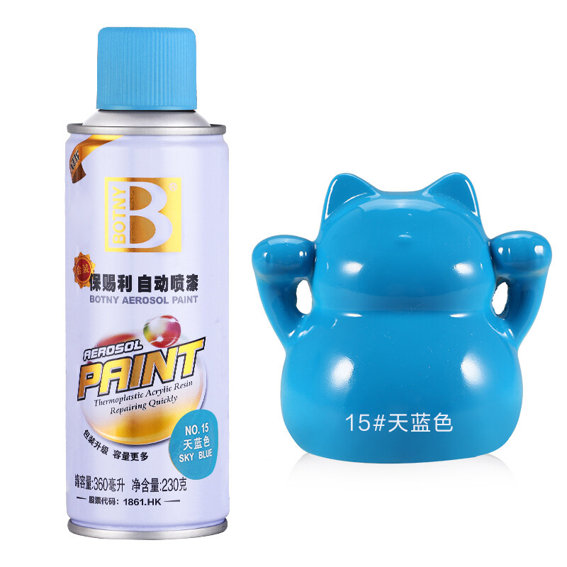 保赐利天蓝色自喷漆金属防锈漆蓝色手喷漆自动汽车用涂鸦油漆喷漆罐230g 15#天蓝色360ML