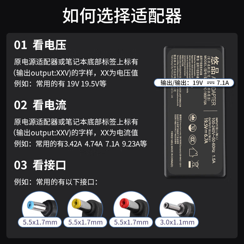 悠品 宏基笔记本充电器19V7.1A 135W宏碁acer电脑电源适配器线V3/V5/V7系列暗影骑士3 5.5*1.7圆口