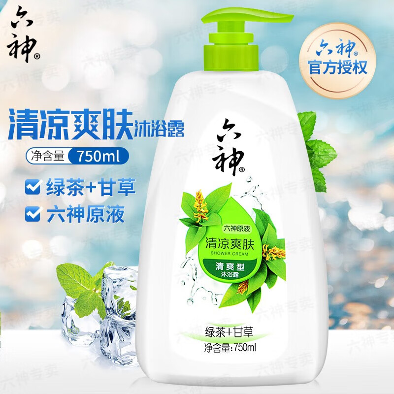 六神沐浴露 洁肤沐浴乳液 身体护理滋润 (清爽型)清凉爽肤750ml*3瓶 清凉爽肤