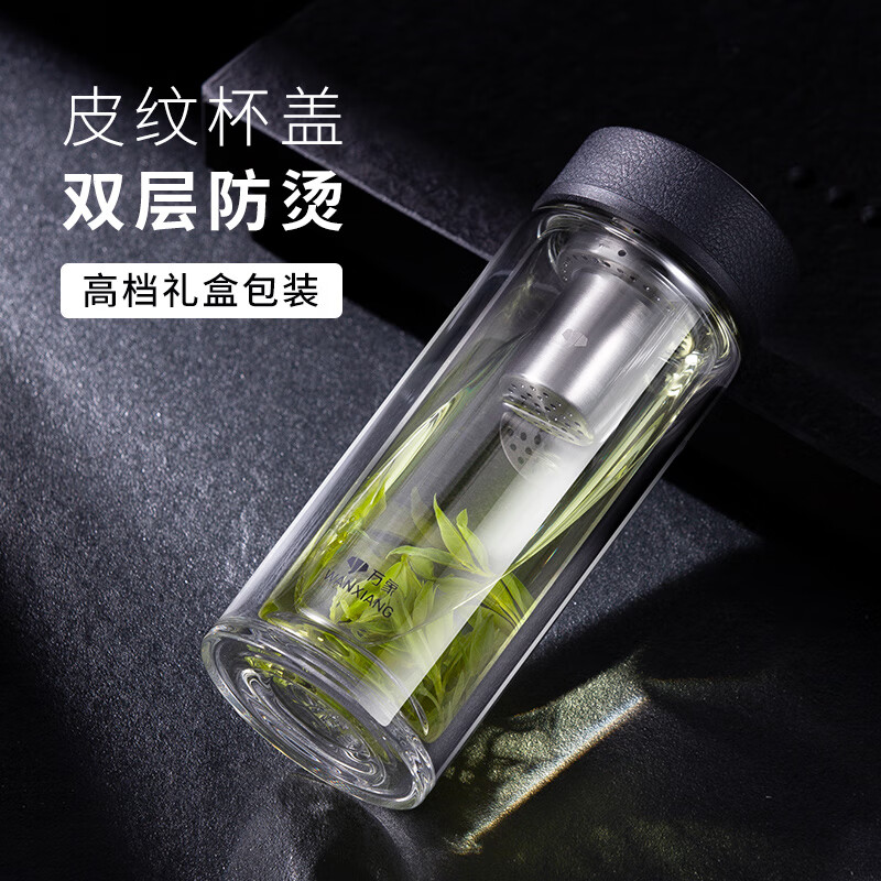 万象（WANXIANG）玻璃杯V20SL商务办公礼盒装380ML双层高硼硅材质家用带滤网水杯