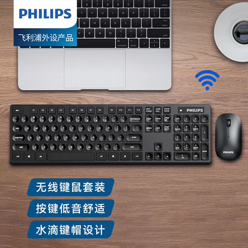 飞利浦（PHILIPS）SPT6103无线键盘鼠标套装 键鼠套装  防溅洒设计 商务办公家用键盘 笔记本电脑通用 黑色