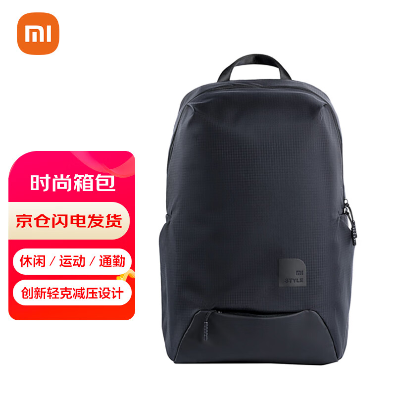 小米（MI）休闲运动双肩包 男女笔记本电脑包 时尚背包学生书包 黑色 黑色