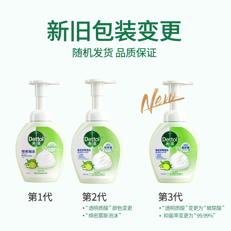 滴露（Dettol）泡沫洗手液青柠香250ml 消毒抑菌99.99% 儿童适用泡泡 玻尿酸保湿