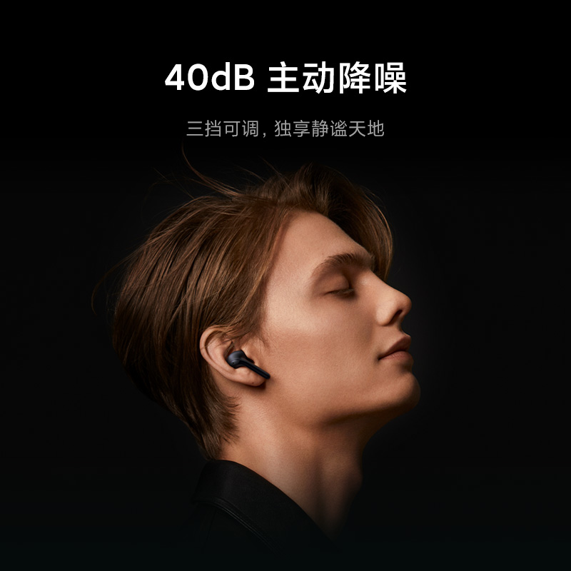 小米真无线降噪耳机3 Xiaomi Buds 3 入耳式蓝牙无线耳机 主动降噪 超长续航 华为苹果手机通用 墨玉黑