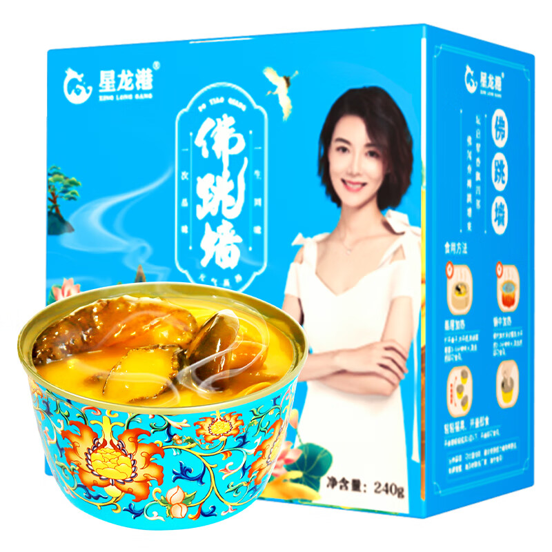 星龙港（XING LONG GANG）加热即食海鲜罐头盆菜 含鲍鱼海参家宴 金汤佛跳墙套装240g*6盒  