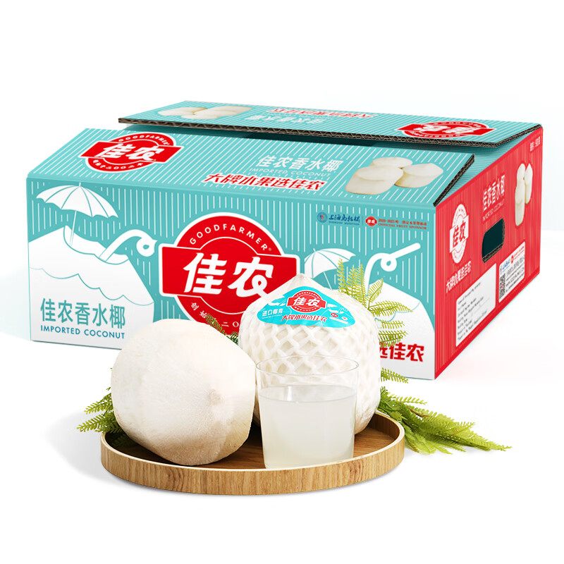 佳农 泰国进口椰青9粒装 单果900g+ 赠开椰器吸管 中秋送礼水果 包邮 泰国进口椰青 900g起  9粒装