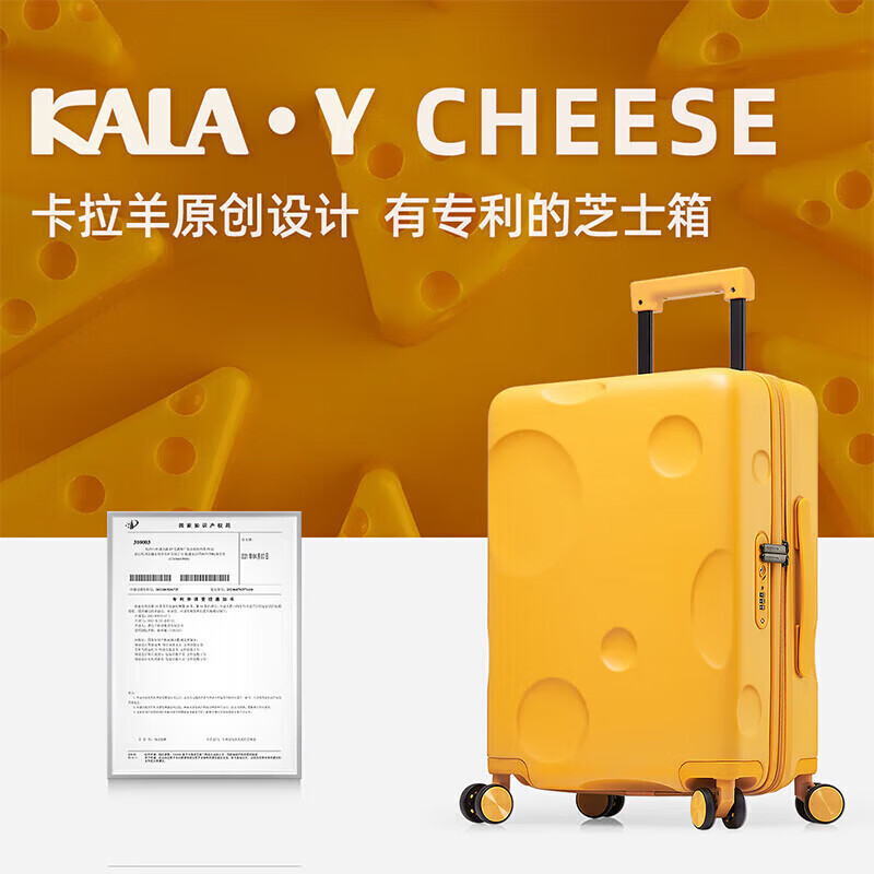 卡拉羊芝士箱防刮纯PC行李箱20英寸可登机女拉杆箱男旅行箱8109燕麦灰 燕麦灰（2年质保售后无忧）20英寸-短途出行【可登机】