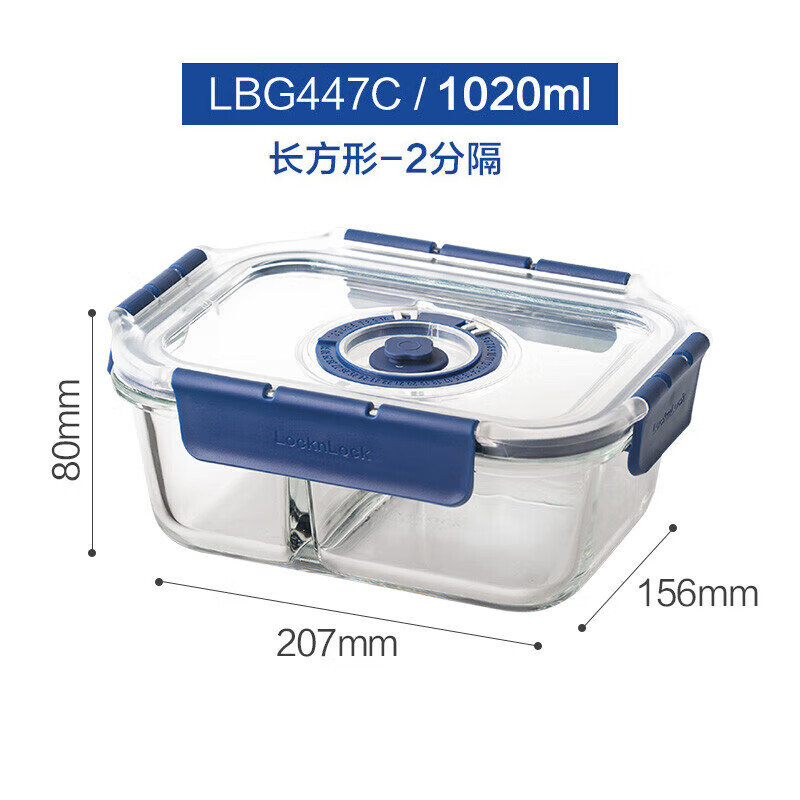 乐扣乐扣（LOCK&LOCK）抽真空玻璃保鲜盒 TOPCLASS耐热饭盒1.02L分隔便当盒 LBG447CVAC 1.02L分隔