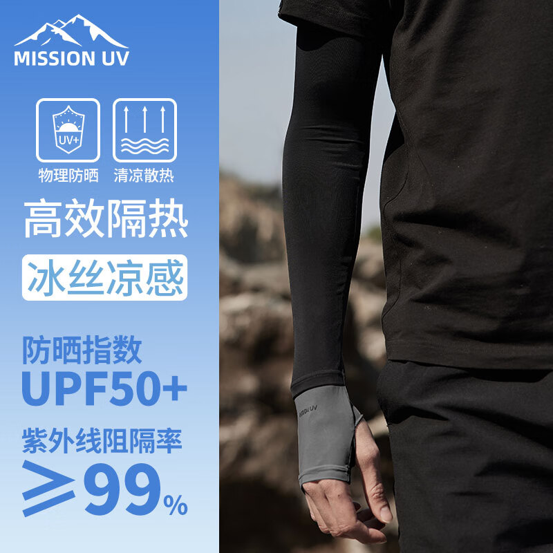 MISSION UV冰丝防晒袖套男士冰袖夏季开车骑行清凉防紫外线套袖手袖护袖护臂 黑深灰（套指款）