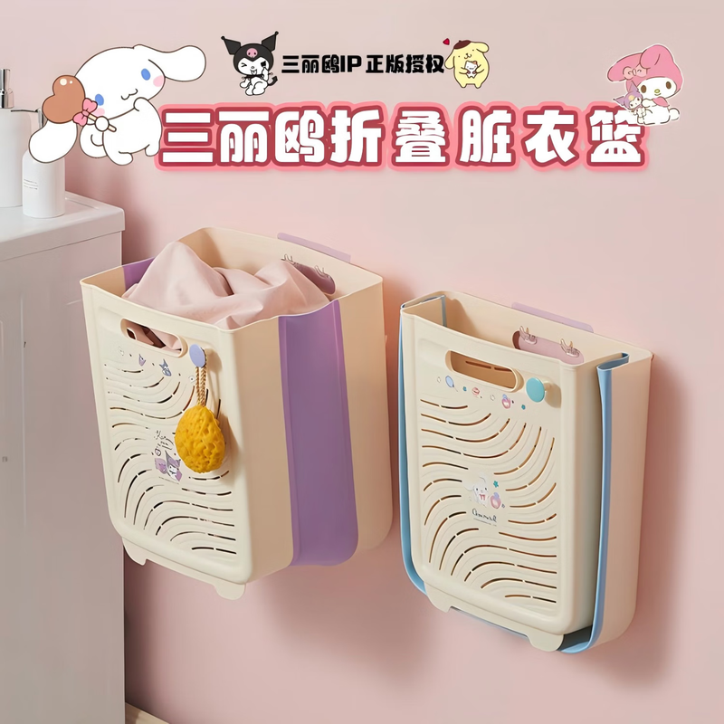 Cinnamoroll 三丽鸥 可折叠收纳筐衣篮收纳箱大号 图案/颜色随机发 