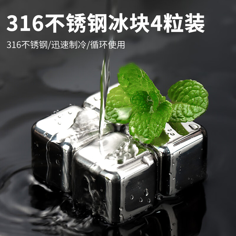 拜杰316不锈钢冰块冰粒冰格威士忌冰块模具冰块金属冰块模具四粒装 迅速制冷*316不锈钢冰块4个装