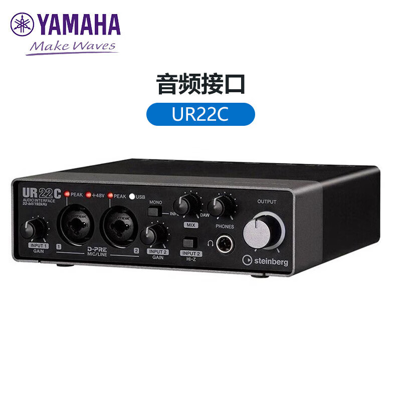 雅马哈（YAMAHA）UR22C配音有声书录音专业设备声卡外置电容麦克风录音棚吉他编曲 UR22C声卡