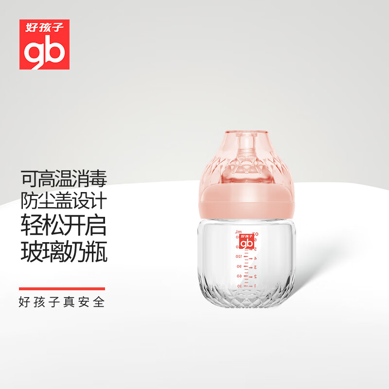 好孩子（gb）新生婴儿玻璃宽口径奶瓶铂金系列120ml藕粉（适用0-3个月） 铂金藕粉 120ml 1-3月
