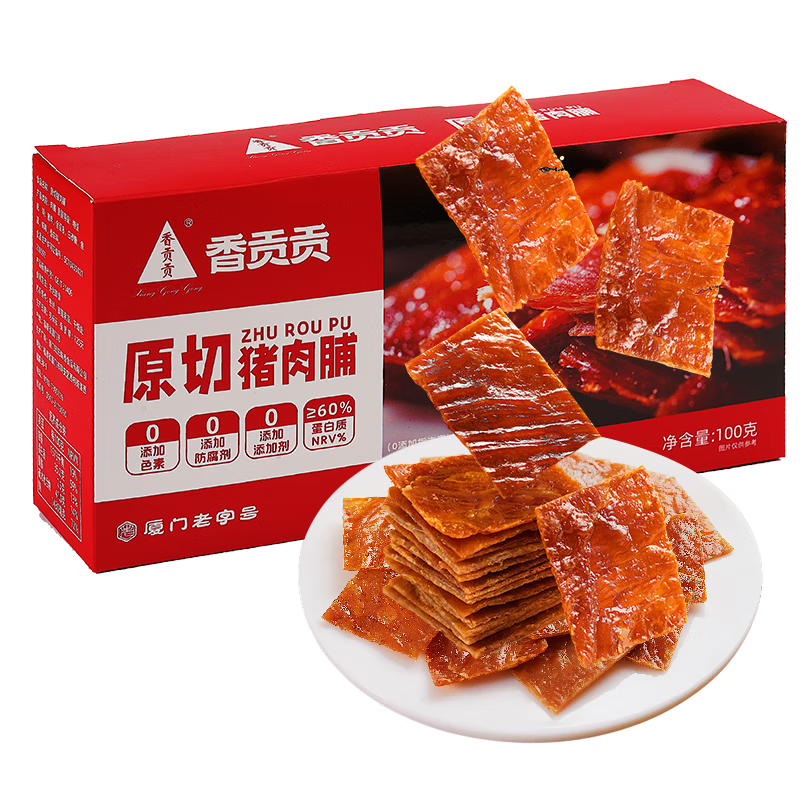 香贡贡高端无添加剂 特级猪肉脯 肉干肉脯 休闲办公室零食特产小吃100g 无添加剂】特级猪肉脯100g