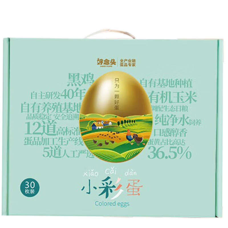 好念头有机小彩蛋30枚装有机鸡蛋鲜鸡蛋新鲜鸡蛋优质营养蛋白礼品 
