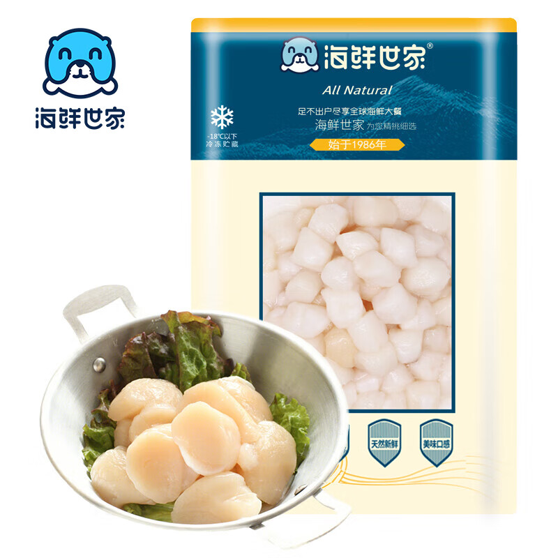 海鲜世家冷冻扇贝柱 450g 65-80粒 瑶柱 生鲜 火锅烧烤食材海鲜生鲜 冷冻扇贝柱 450g 65-80粒