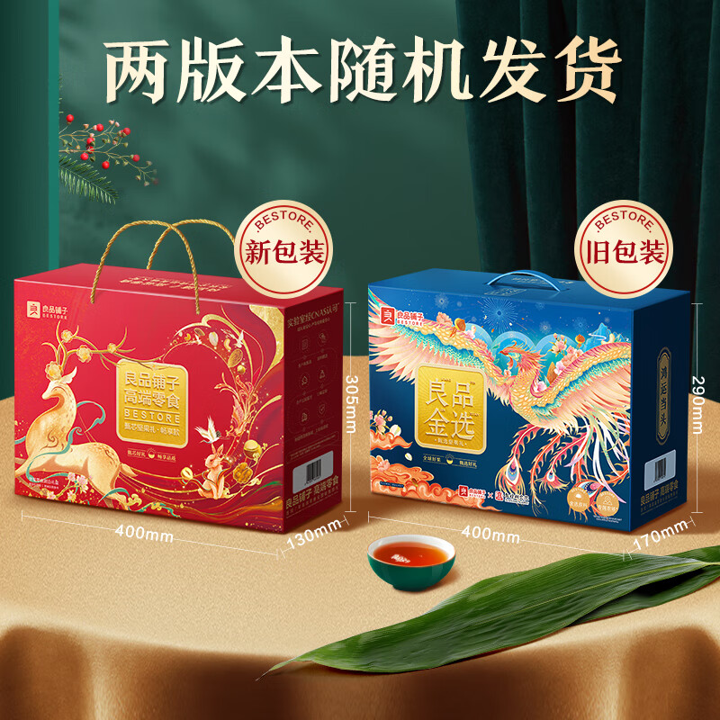 良品铺子 纯坚果礼盒2156g/15袋干果零食大礼包开心果团购礼物礼品