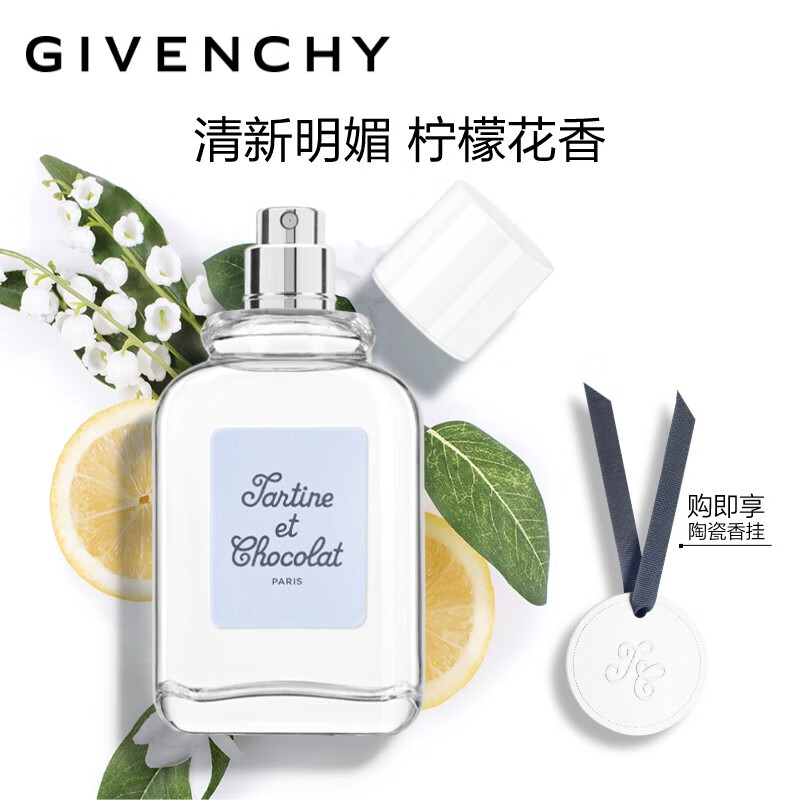 纪梵希（Givenchy）泊蒂香宝淡香水女60ml持久留香 高级感生日礼物送女生送闺蜜 「清新花香」泊蒂香宝淡香氛60ml