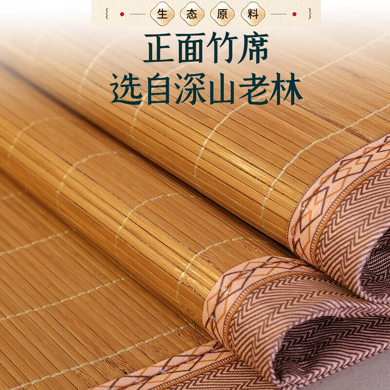 艾薇 碳化头层竹青 竹席家用凉席双人 单席 舒韵 1.5米【双面可用】 【顺滑竹席】舒韵适用于1.5m床