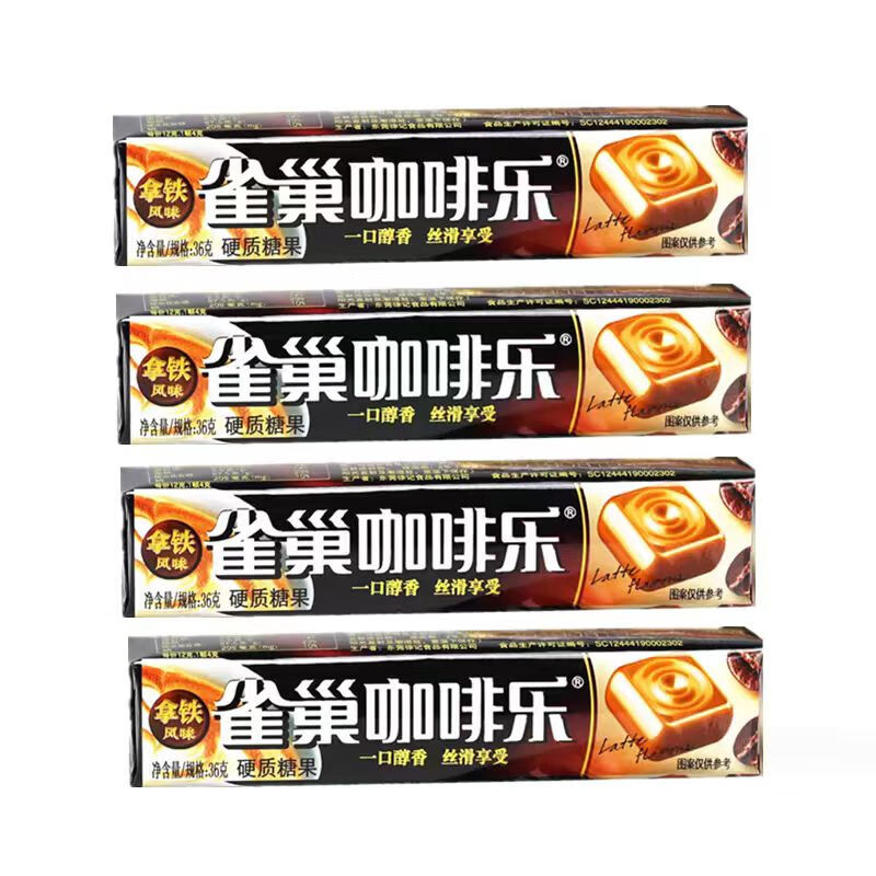 雀巢咖啡乐拿铁味硬糖条装36g含9颗儿童食品解馋零食糖果咖啡糖 拿铁风味味咖啡乐硬糖36g 36g*1袋