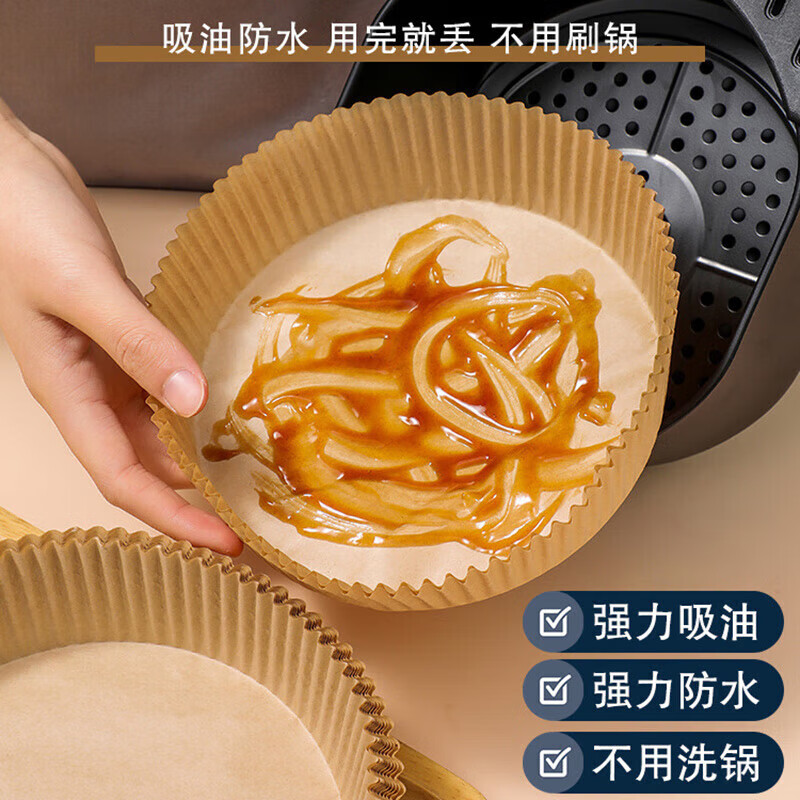 洁日邦空气炸锅专用纸【110只】加厚硅油纸盘纸托圆形食物吸油烤盘
