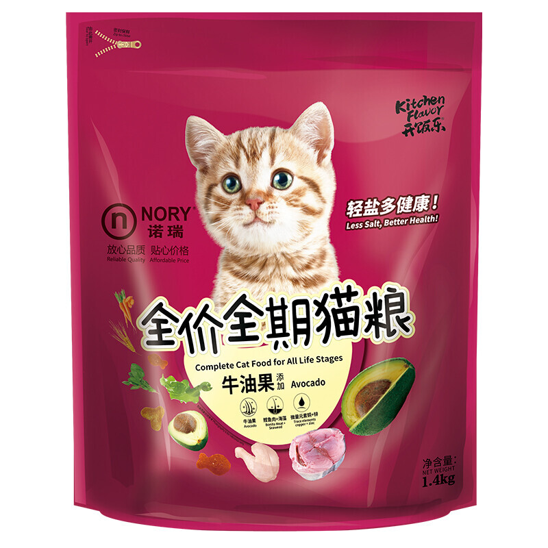 诺瑞（NORY）轻盐牛油果配方海藻谷物优质鸡肉1.4kg全价成猫幼猫猫粮通用 【牛油果配方】全期1.4KG