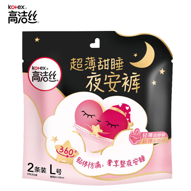 高洁丝 超薄甜睡夜安裤L号2条*2包 腰围60-100cm 超薄无感安心裤6403-90 