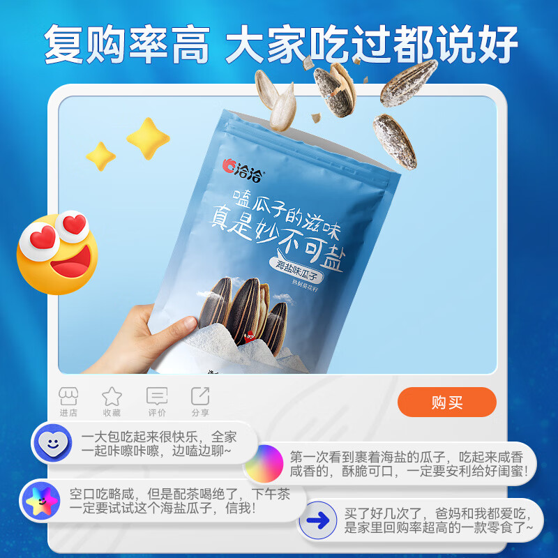 洽洽 海盐瓜子500g*2袋 坚果炒货葵花籽网红小吃休闲零食宿舍团购