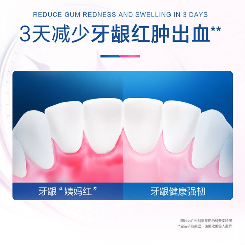 欧乐B氨基酸牙膏牙龈专护对抗红肿出血促进牙龈自愈护龈牙膏90g