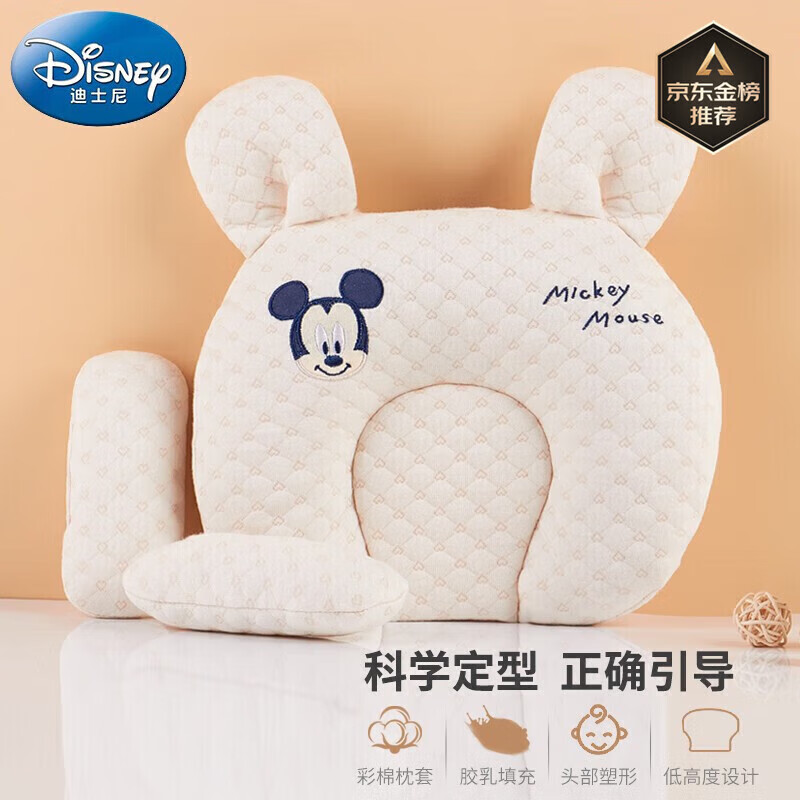 迪士尼宝宝（Disney Baby）婴儿枕头秋冬季0-1-3岁幼儿园新生儿童乳胶定型调节枕+2个调节柱 【乳胶颗粒定型枕+送2个调节柱】