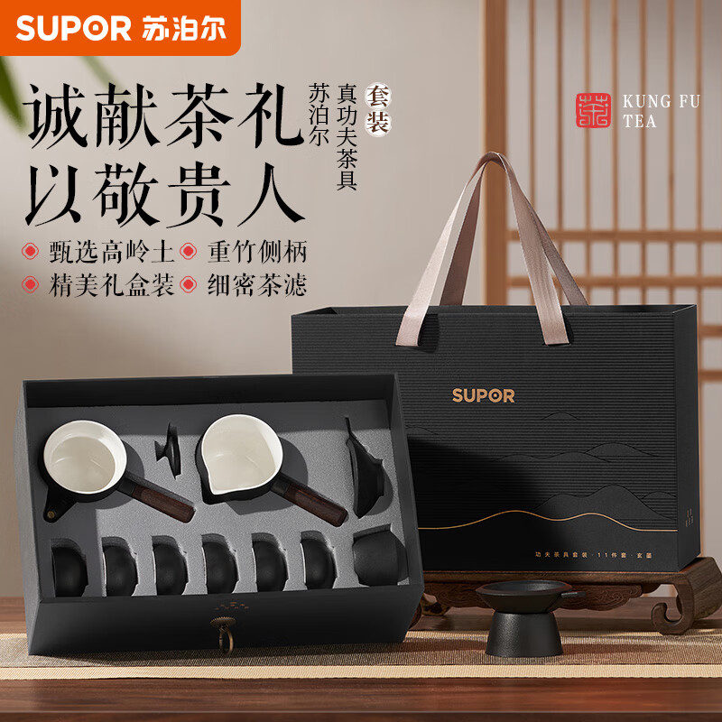 苏泊尔  便携旅行茶具11件套玄墨TK23025E