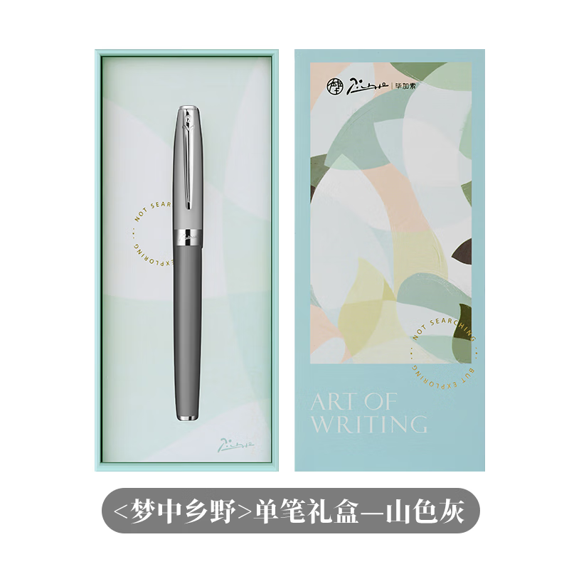 毕加索（PIMIO）T10学生宝珠笔礼物签字笔日常书写签名练字莫兰迪色系金属材质礼盒装 山灰色-宝珠笔 山灰色