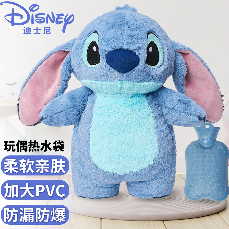 迪士尼（Disney）儿童毛绒玩具热水袋暖手袋女生热敷肚子史迪奇30cm生日礼物礼品 史迪奇玩偶热水袋30cm