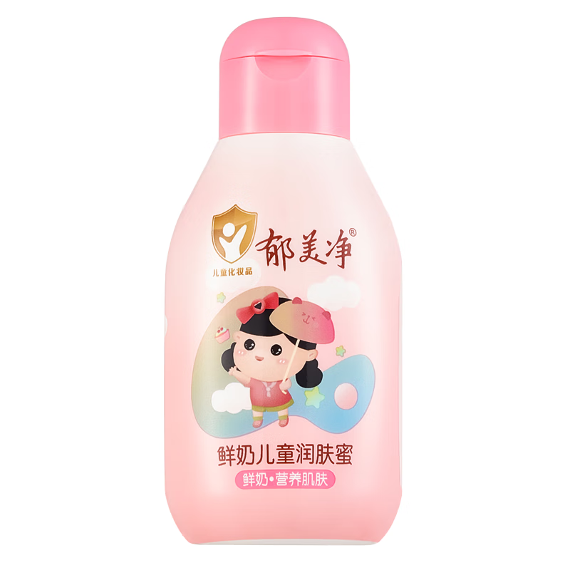 郁美净鲜奶润肤蜜110g 润肤乳 含鲜奶滋润 儿童身体乳补水保湿 【清爽水润】鲜奶润肤蜜110g