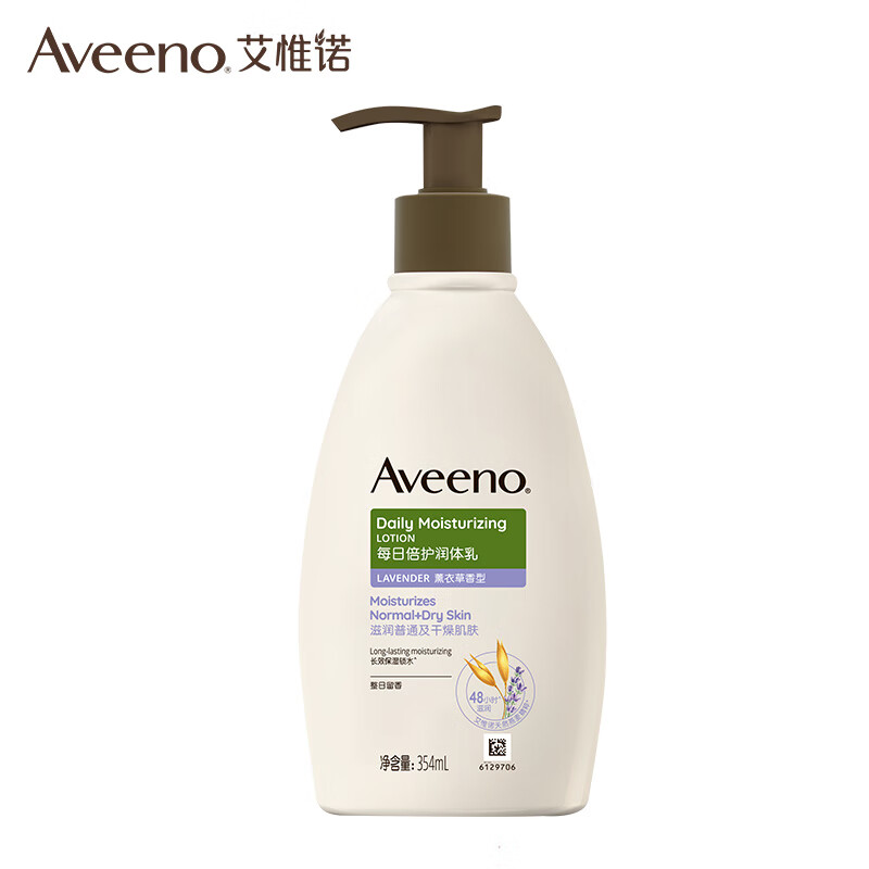 艾惟诺（Aveeno）艾维诺身体润肤乳高保湿滋润舒缓补水燕麦(薰衣草香)354ml 【薰衣草香型】成人身体乳354ml