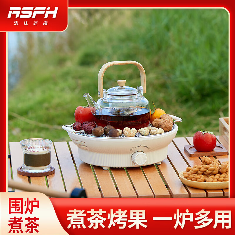 乐仕菲斯  电陶炉（围炉煮茶）RS-W1