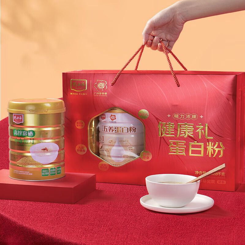 精力沛蛋白粉礼盒1328g 小麦胚芽高蛋白营养中老年人送长辈礼盒礼品 高钙蛋白粉胚芽礼盒 1.328kg*1盒
