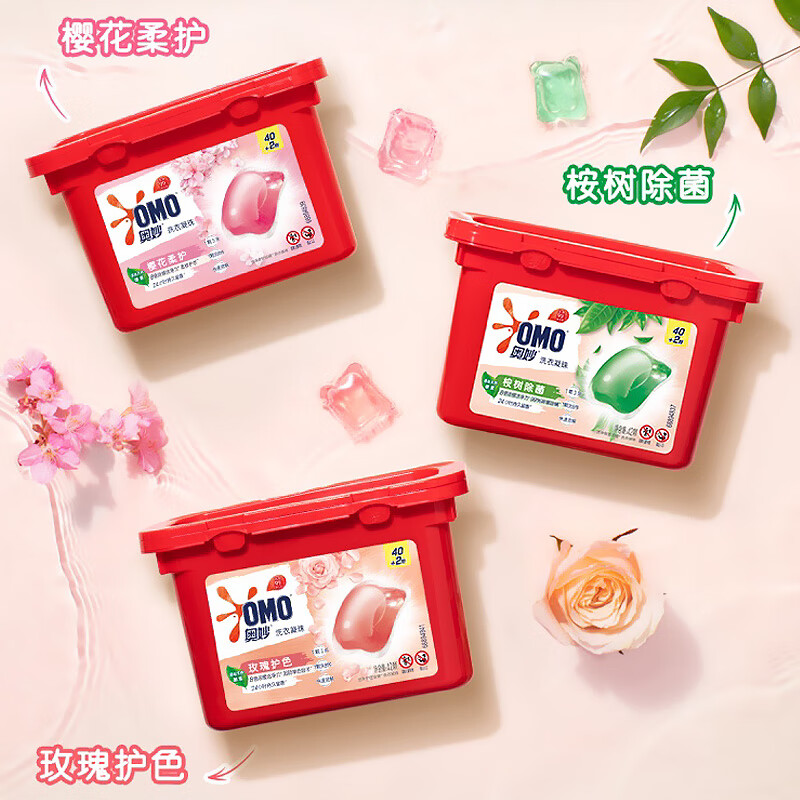 奥妙 桉树除菌洗衣凝珠336g(42颗)/盒 除菌除螨 洁净柔护留香 