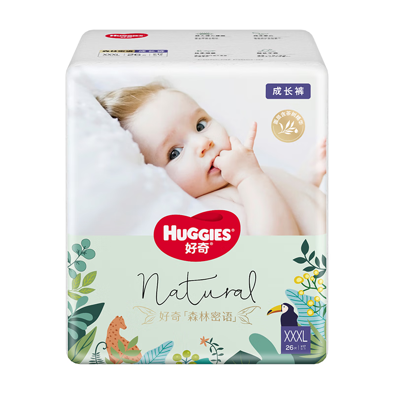 好奇（Huggies）森林密语拉拉裤XXXL26(17kg以上)加加加大号婴儿尿不湿超薄透气 【多组更划算】XXXL26(≥17kg)