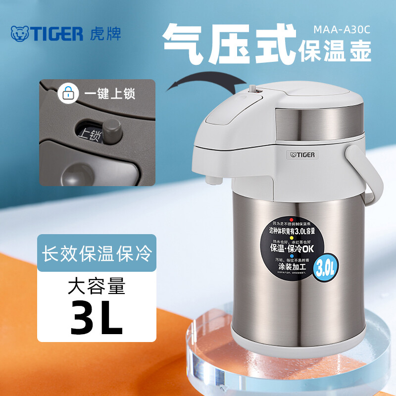虎牌（Tiger）不锈钢保温壶气压式热水瓶MAA-A30C-XW珍珠白3升