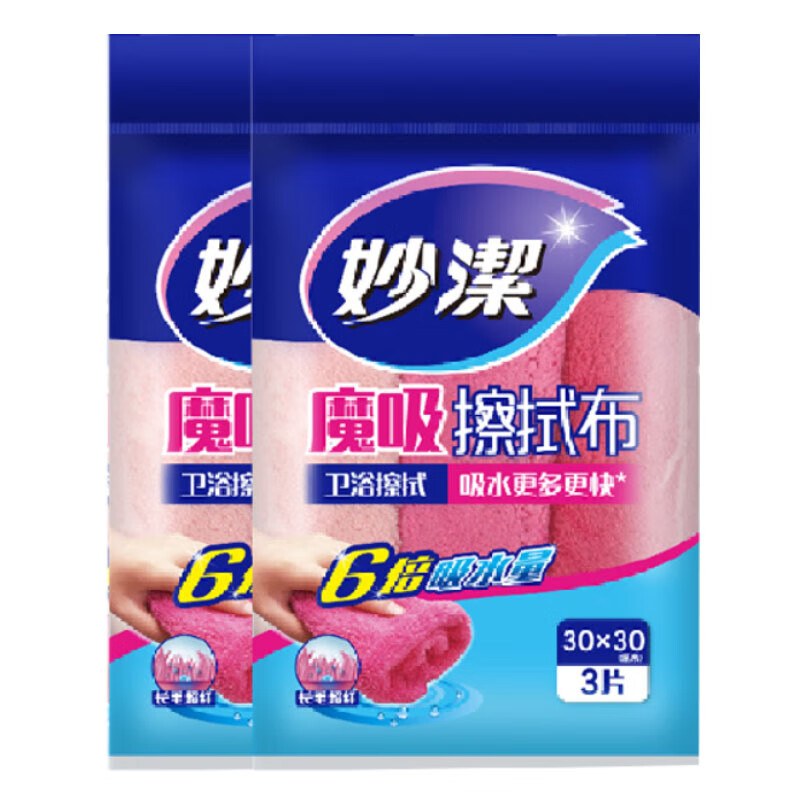 妙洁 魔吸擦拭布3片*2组 洗碗布清洁巾 厨房擦地桌子不掉毛MTFW3 