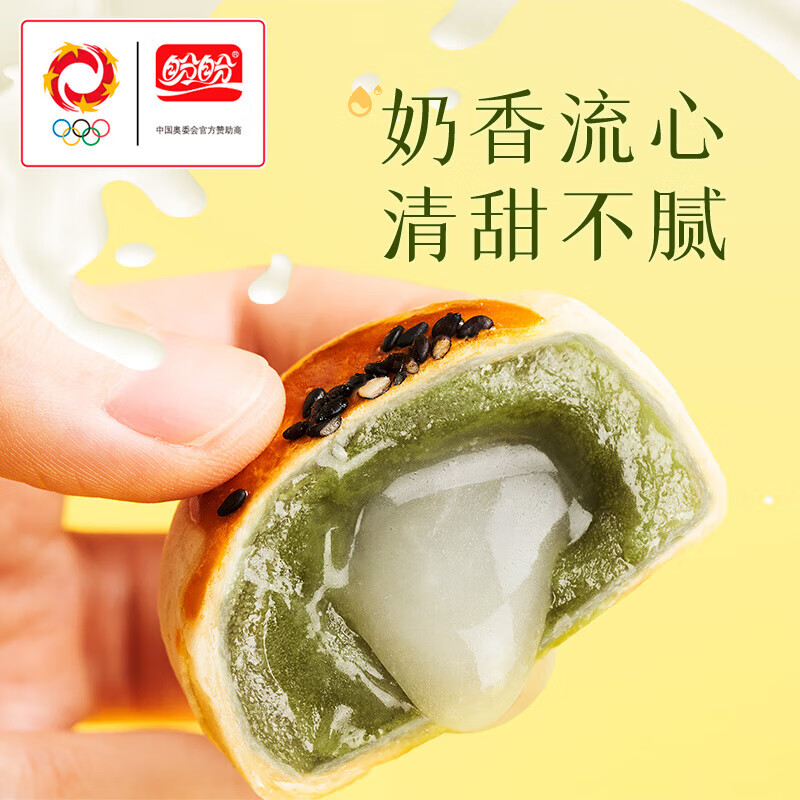 盼盼 茉莉流心酥 食品中式糕点下午茶甜品传统点心 1000g/箱