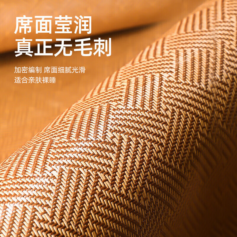 南极人密藤席凉席 空调席子软席 双人两件套120*195【可折叠】 经典密藤席-多件套-可折叠易收纳195cm*120cm