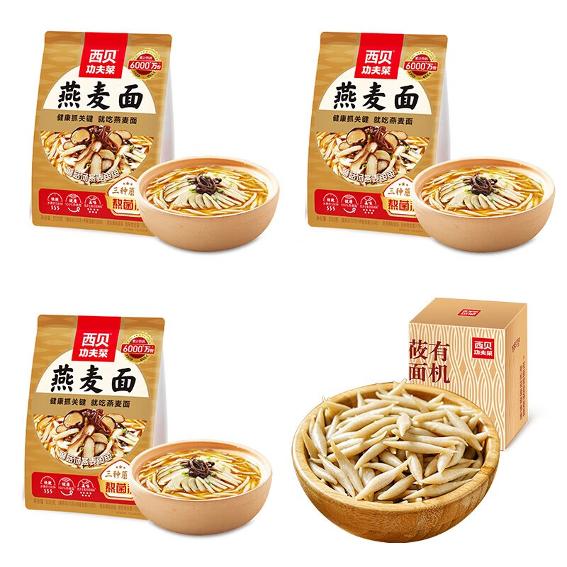 西贝莜面村 粗粮鱼鱼经典组合二（蘑菇汤燕麦鱼鱼300g*3+莜面鱼鱼600g） 