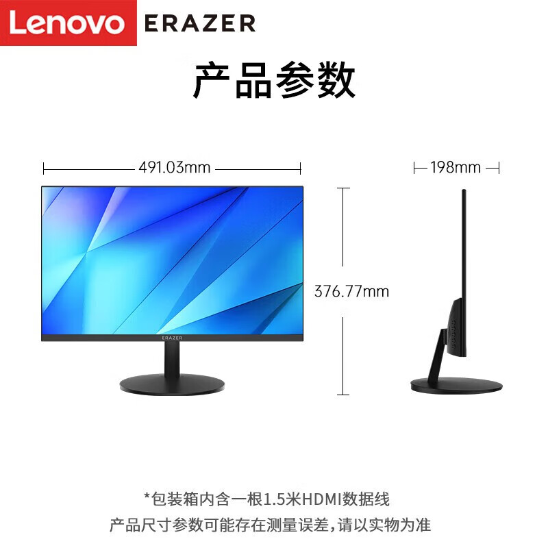 联想（lenovo） 异能者办公显示器 S22H 21.5英寸