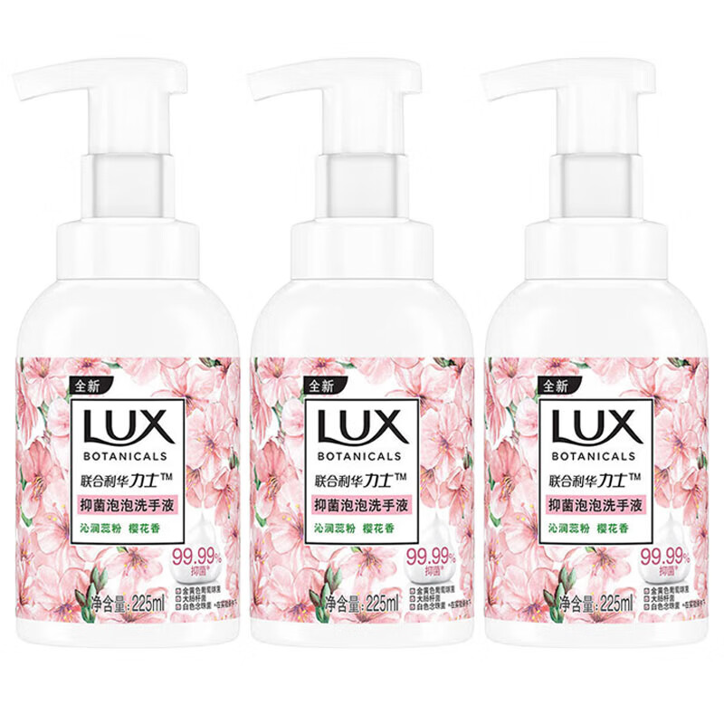 力士（LUX）抑菌泡泡洗手液 沁润蕊粉 樱花香 225ML*3瓶 留香新旧包装 清洁 