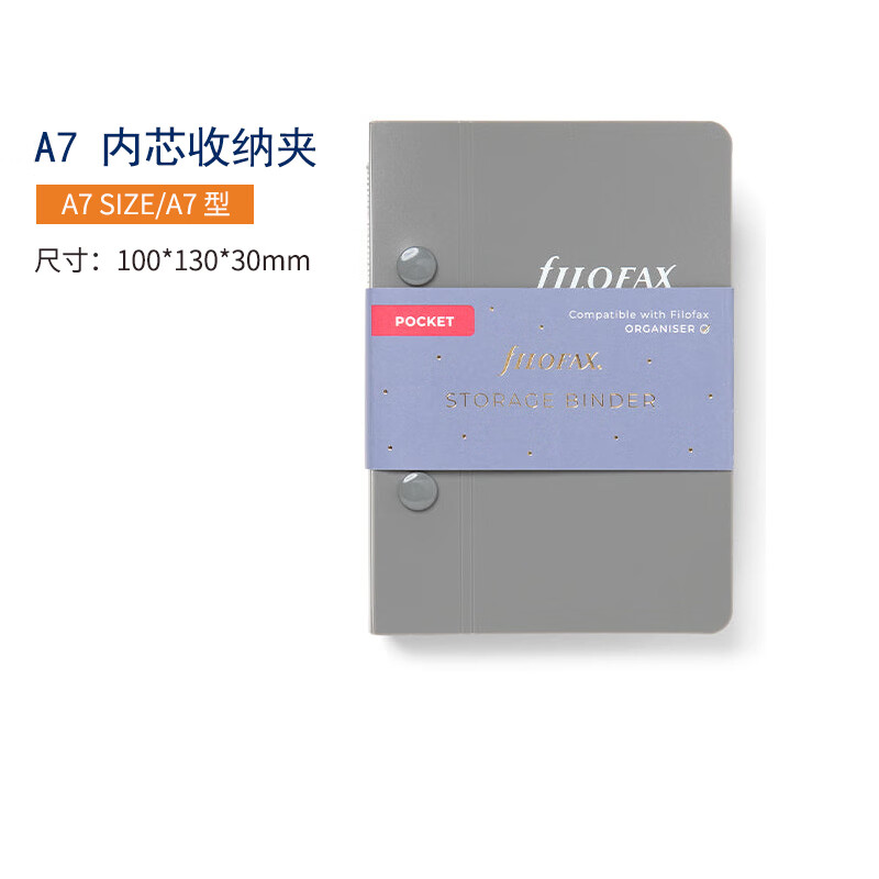 Filofax 内页收纳夹活页夹替芯内芯储存夹子英国进口灰色A7口袋型132918 灰色A7口袋型132918