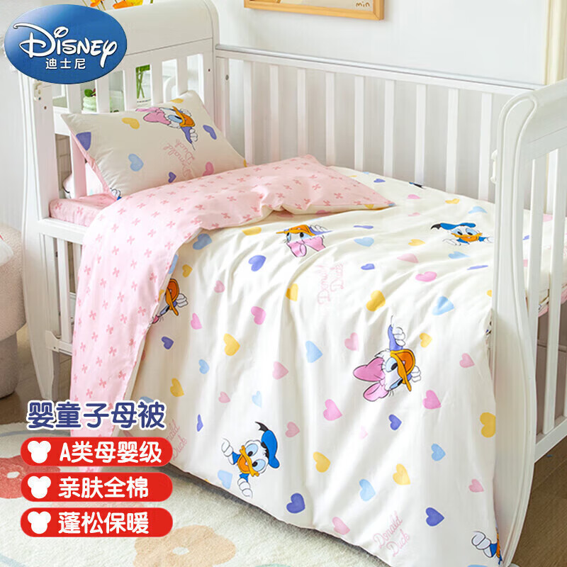 迪士尼宝宝（Disney Baby）婴儿童被子春秋季双胆可拆卸可调节幼儿园午睡新生儿棉花被 黛西