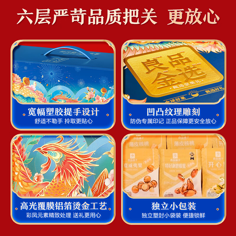 良品铺子 坚果礼盒2596g坚果炒货零食大礼包干果开心果夏威夷果腰果瓜子