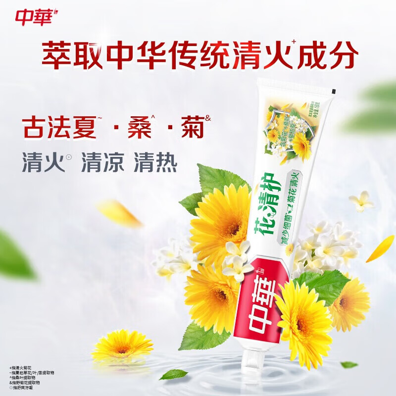 中华 成人牙膏 花清护草本夏桑菊180g*3支装 清新护龈 清新口气